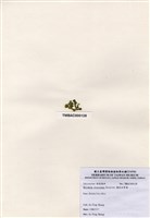 藏品(盤狀仙掌藻)的圖片